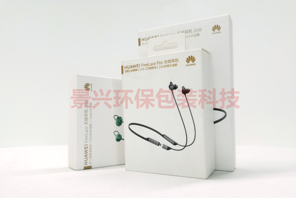 华为-无线蓝牙耳机包装盒印刷