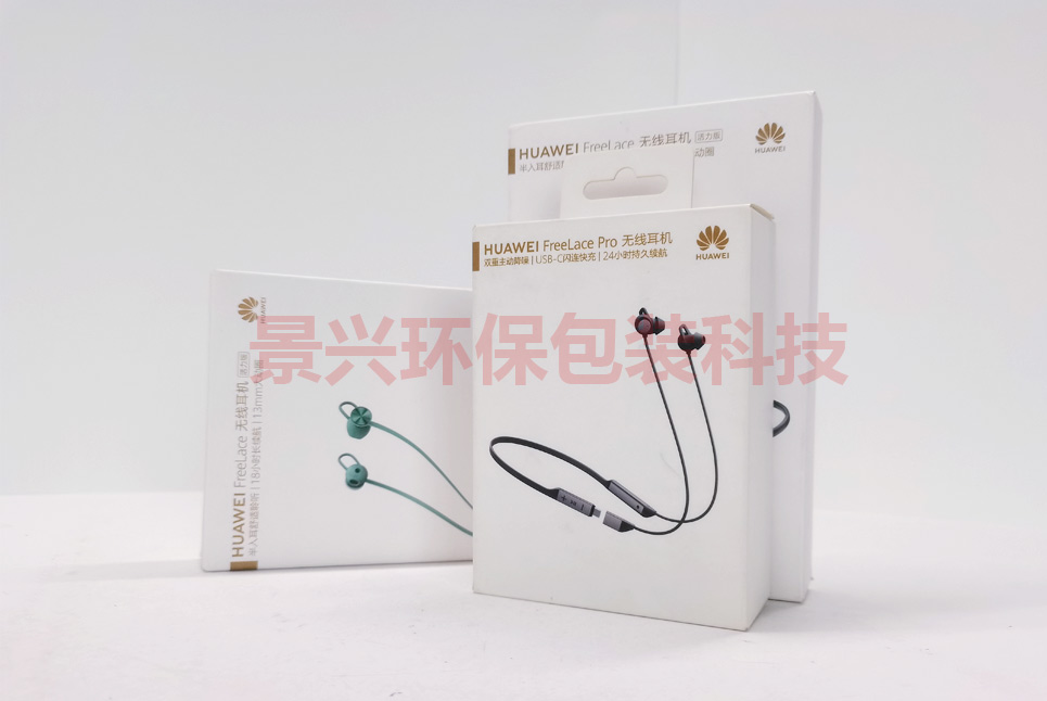 华为-无线蓝牙耳机包装盒印刷