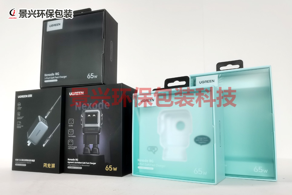 插座充电头天地盖印刷包装盒+内托吸塑