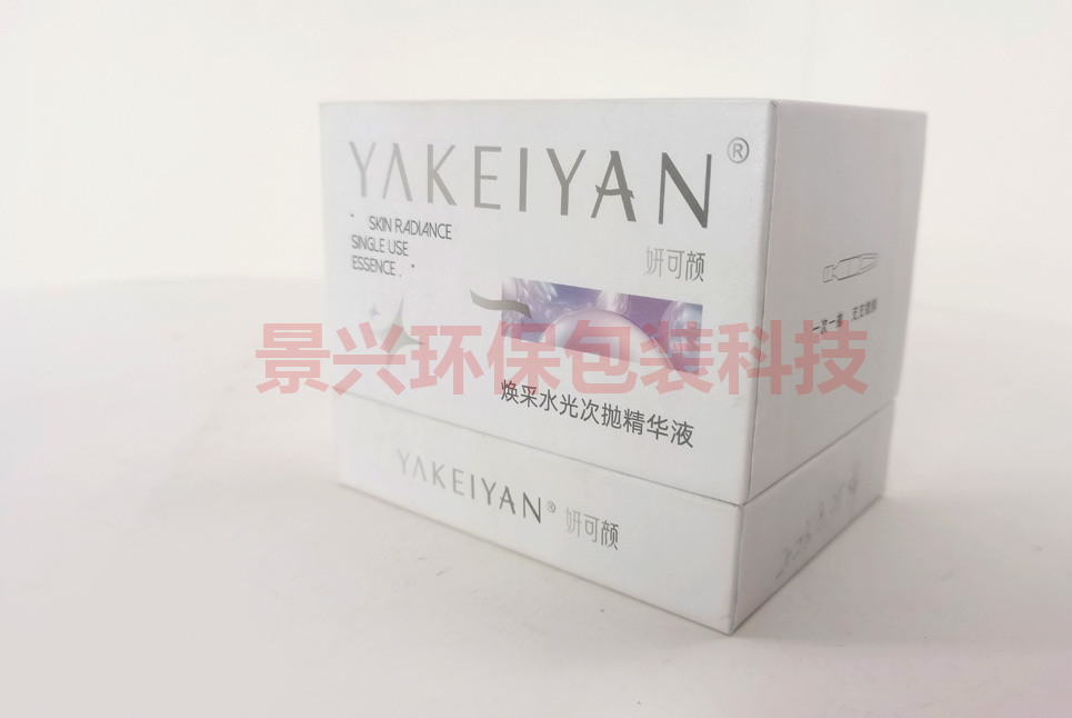 护肤品精华液乳液化妆品包装盒印刷