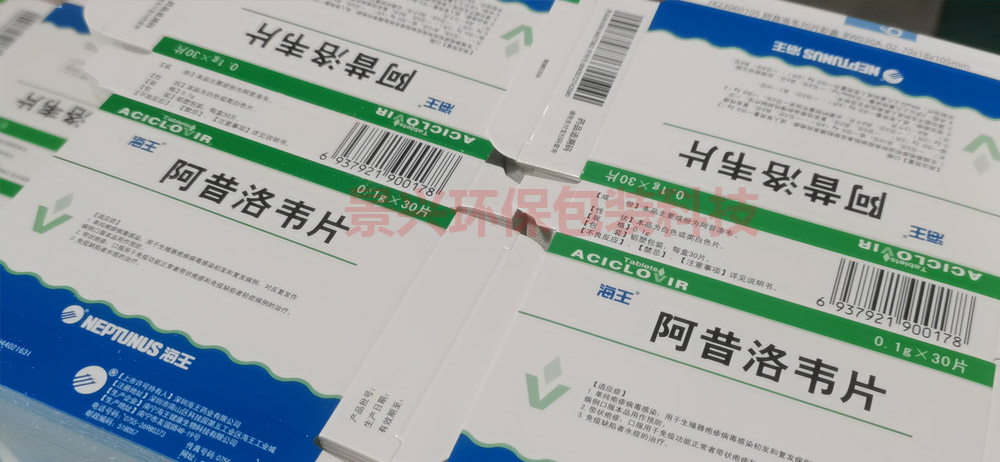 医药包装印刷与其他行业的包装印刷有哪些区别？
