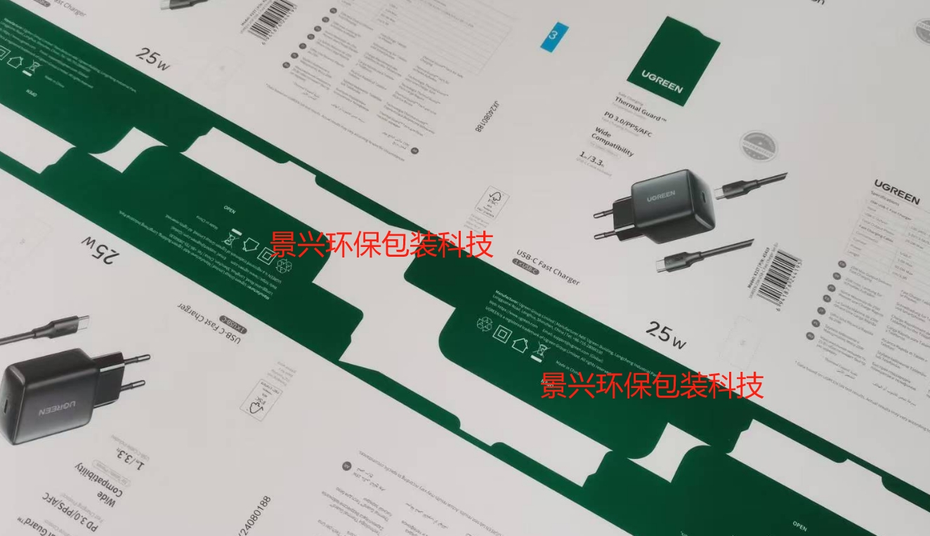 绿联UGREEN电子转接插头包装盒印刷