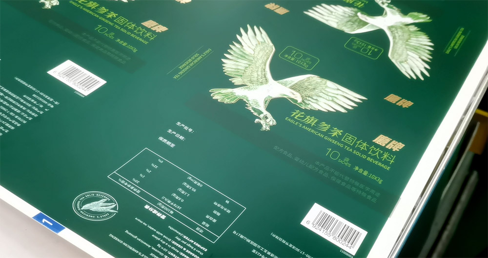 花旗参茶礼盒包装印刷专色烫金与激凸工艺