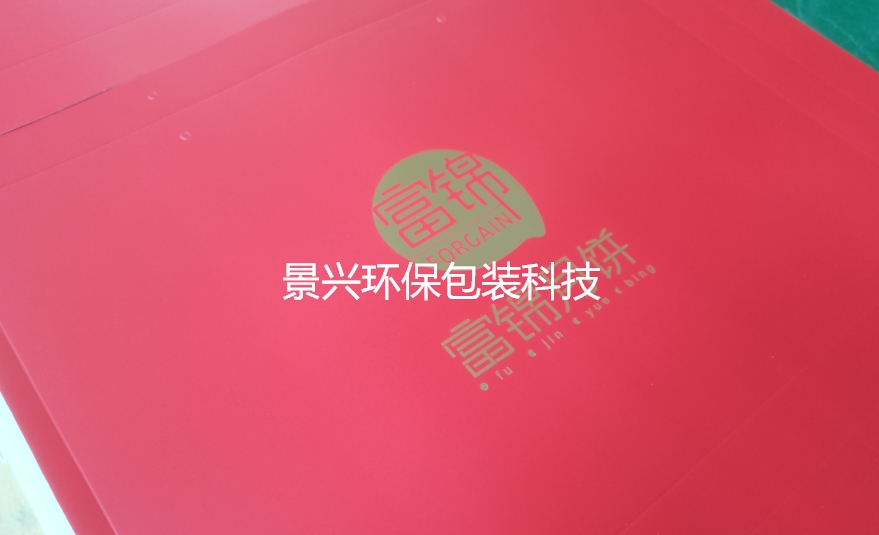 富锦月饼礼盒手袋的印刷