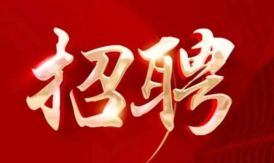 景兴环保包装印刷招聘啦！！！