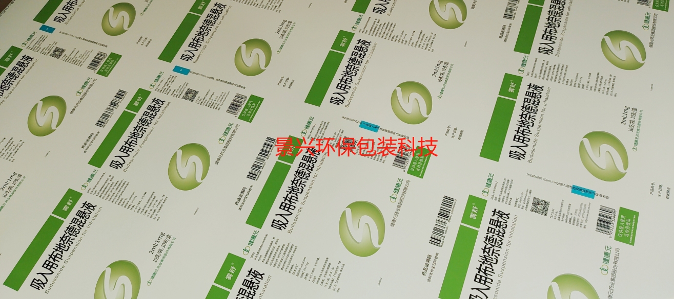 《国家药品监督管理局令》对药品包装的严格规范