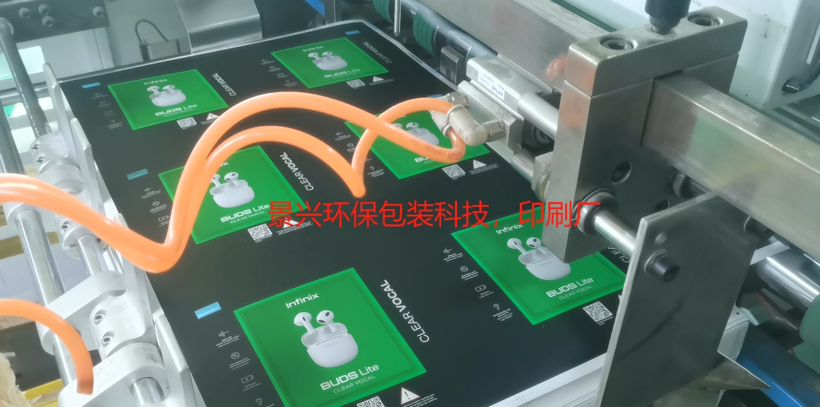 天地盖包装盒印刷加工的流程