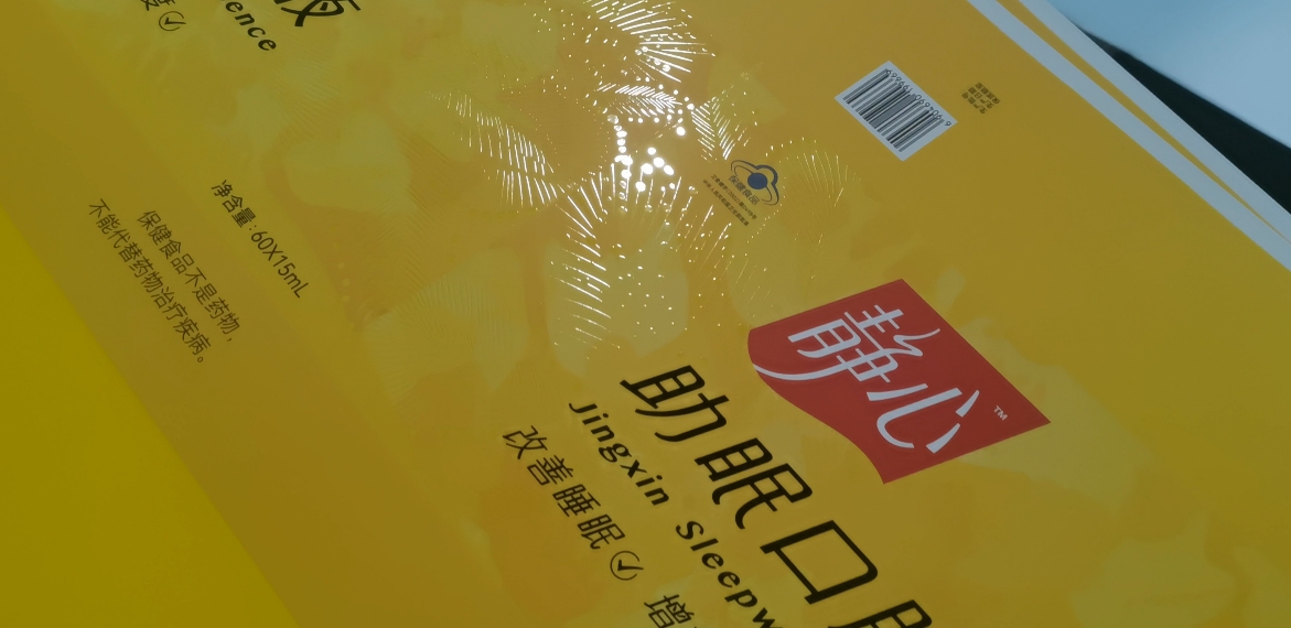 UV印刷