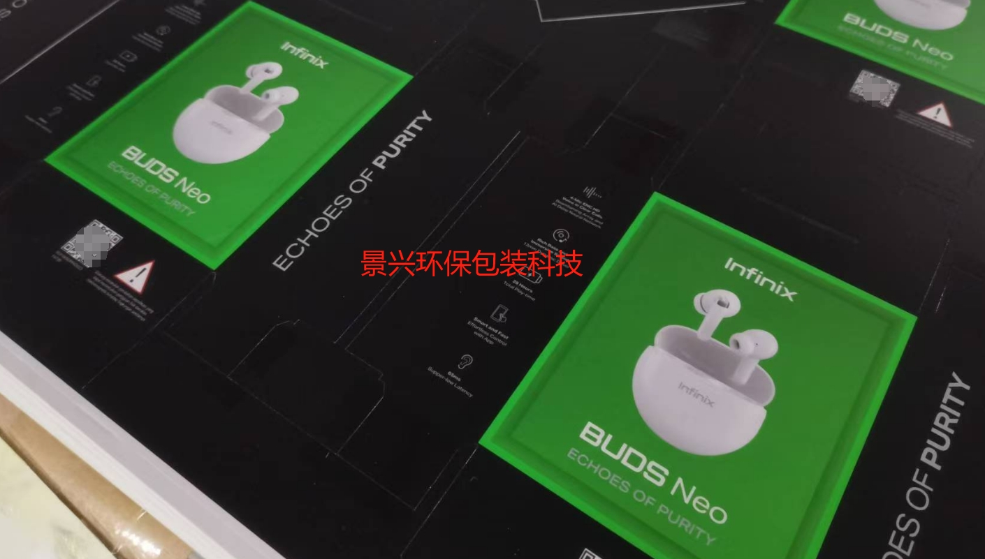 传音控股INFINIX无线蓝牙耳机天地盖包装盒印刷