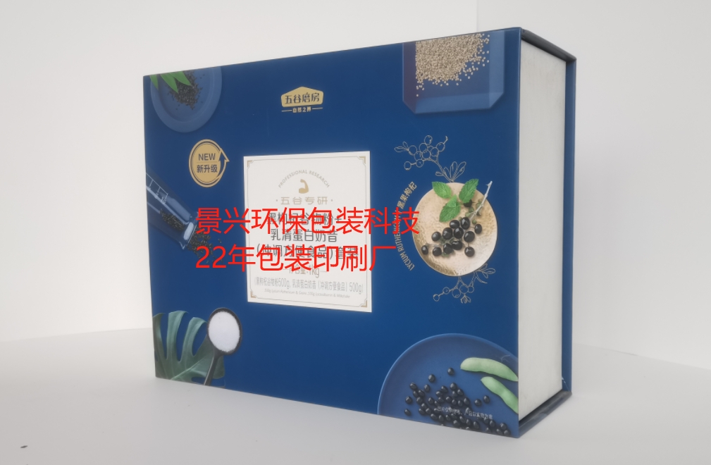 食品行业翻盖式精品礼盒包装印刷案例分享