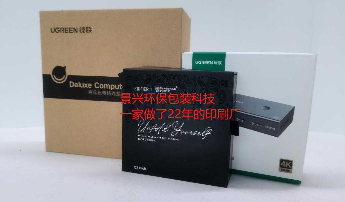 充电器充电头包装盒印刷案例