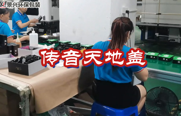 传音控股无线蓝牙耳机天地盖包装盒印刷加工