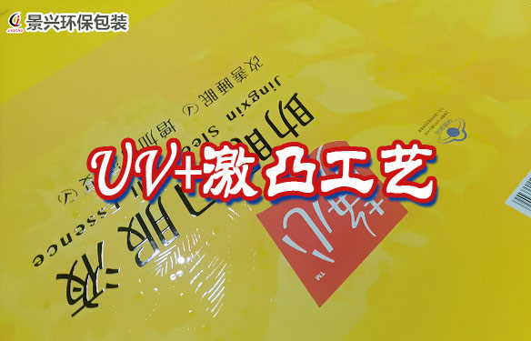 太太口服液礼品盒包装盒过UV印刷