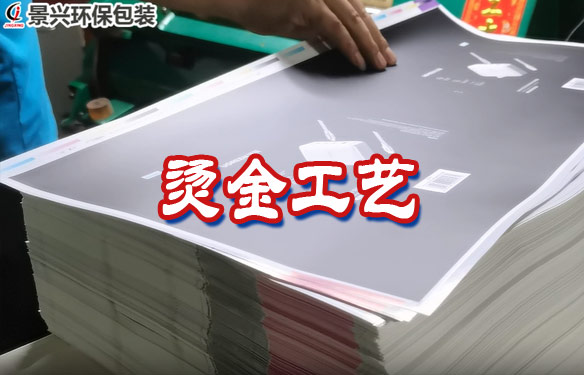 绿联电子包装盒烫金工艺展示