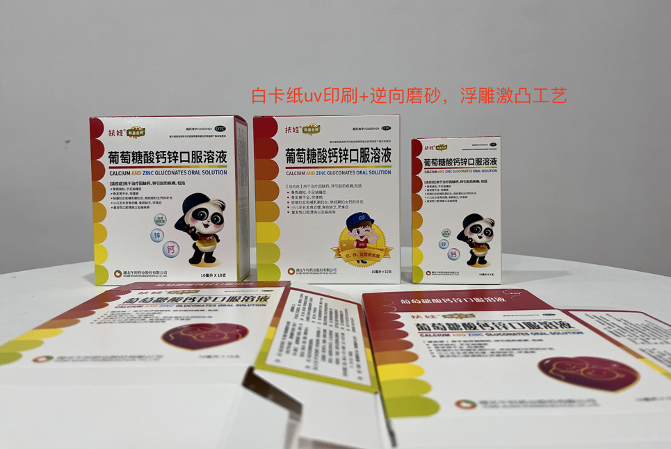 午时药业葡萄糖药品包装盒印刷