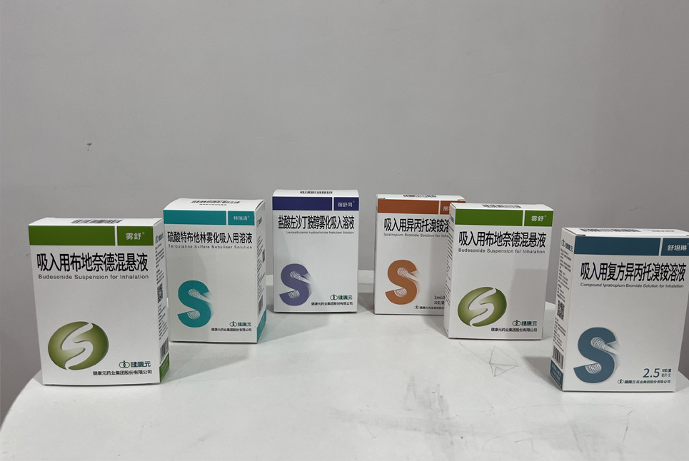 健康元药盒包装印刷