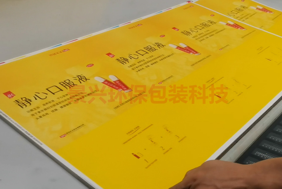 太太药业药盒包装局部UV印刷
