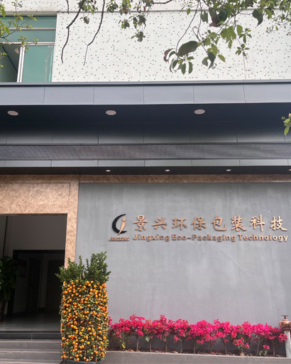 景兴大门