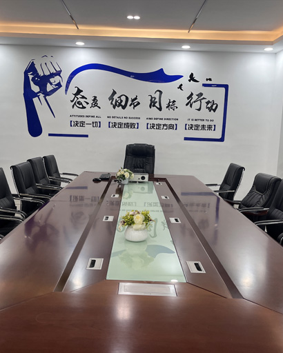 会议室