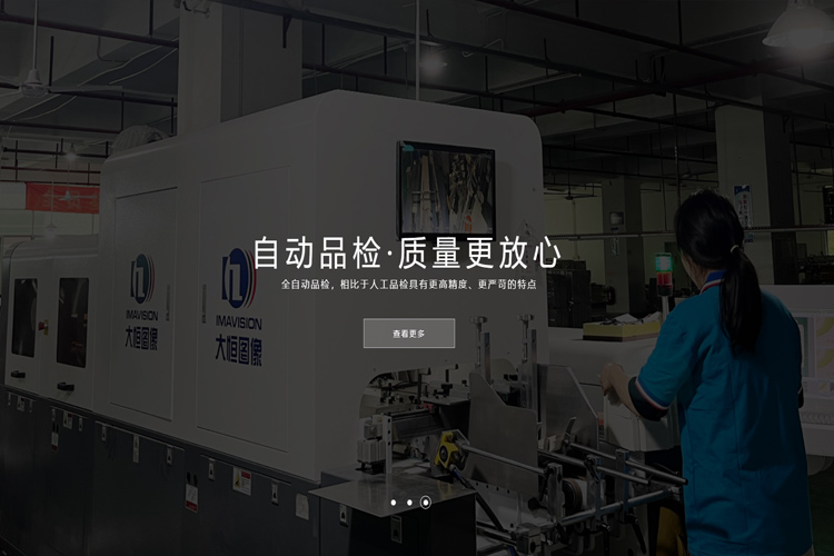 自动品检包装印刷·质量更放心