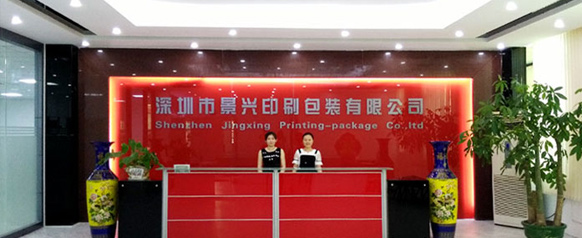 深圳景兴包装印刷厂