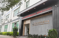 东莞景兴包装印刷厂厂房