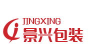 东莞市景兴环保包装科技有限公司